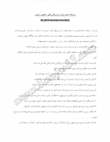 عوامل موثر بر فرسودگی شغلی (Sa atchi Burnout Inventory)